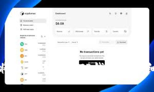 如何将抹茶币转入TP钱包的详细指南
