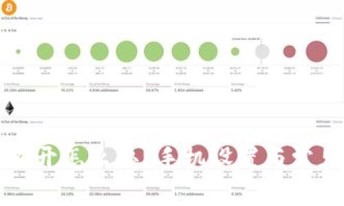 TP钱包打不开怎么办？手机设置与常见问题解析