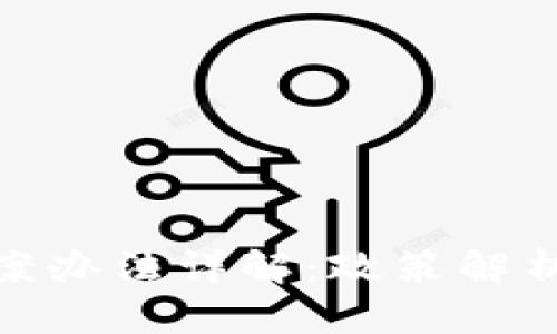 : 区块链人才备案办法详解：政策解析与行业发展前景