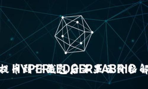 : 代币提币到TP钱包后不显示价格解决方案