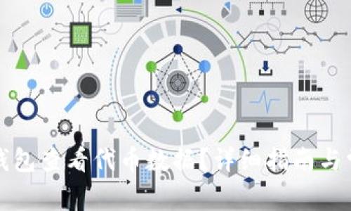 如何使用TP钱包查看代币数据？详细指南与常见问题解答