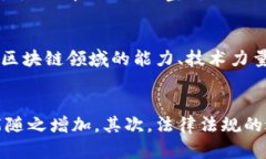   无纸化区块链实名制的全景解析 /  guanjianci 区块