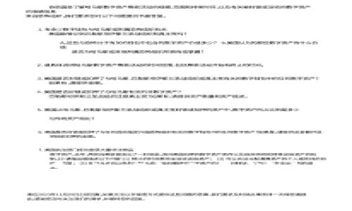 提币到TP钱包要多久到账？详细解答与常见问题