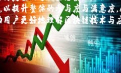   区块链邀请码玩法解析：新手必看的全面指南