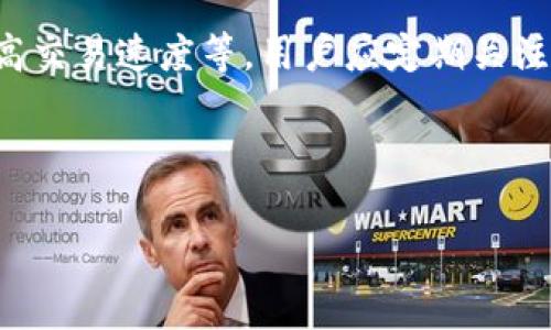   tp钱包是什么，以及如何登录和使用?  / 

 guanjianci tp钱包, 区块链钱包, 数字货币, 登录方式  /guanjianci 

 随着区块链技术的发展，数字货币已经逐渐进入了普通人的生活，越来越多的人开始接触和使用各种数字货币钱包，其中tp钱包便是一个比较热门的选择。tp钱包不仅支持多种数字货币的存储和管理，还提供了简洁易用的界面，满足了普通用户的使用习惯。本文将会详细介绍什么是tp钱包，如何登录以及使用的相关信息，希望能够帮助读者更好地理解这一工具。

什么是tp钱包?

tp钱包（TokenPocket Wallet）是一款去中心化的数字货币钱包，支持多种区块链资产的存储、交易和管理。随着数字货币市场的不断扩大，用户对安全性和易用性的要求也越来越高。tp钱包以其安全性、开放性和易用性而受到广泛欢迎。用户可以通过该钱包随时随地管理自己的数字货币资产。

tp钱包提供了多种功能，包括数字资产的存储、发送与接收、DApp（去中心化应用）的使用等。此外，tp钱包还兼容多种区块链网络，用户可以在同一个平台上管理不同类型的数字货币，如比特币、以太坊等。其用户界面友好，适合普通用户。\

tp钱包的登录方式

要使用tp钱包，用户需要首先下载并安装该客户端。该钱包支持多个终端，包括手机应用和PC端。用户可以在手机应用商店或官网上获取最新的版本。

登录tp钱包的方法非常简单，用户可以选择以下几种方式：

ol
    listrong使用助记词登录：/strong在创建钱包时，用户会生成一组助记词（通常为12个单词），这组助记词是钱包的私钥，用户可以使用助记词来登录钱包。/li
    listrong使用私钥登录：/strong如果用户已经拥有私钥，可以直接输入私钥进行登录。请注意，保管好私钥非常重要，泄露私钥将导致资产损失。/li
    listrong使用二维码登录：/strong对于新手用户，使用二维码扫描也是一种便捷的登录方式。通过扫描设备生成的二维码，用户可以快速登录到自己的钱包。/li
/ol

在实际使用中，应鼓励用户选择助记词作为登录方式，因为这是一个相对安全的选择。用户要妥善保管助记词，切勿泄露给他人。

tp钱包的使用方法

一旦用户成功登录tp钱包，便可以开始进行数字资产的管理。tp钱包提供了直观的操作界面，用户可以通过简单的点击完成各种操作。

1. strong资产管理：/strong用户可以在“资产”页面查看自己持有的各种数字货币，包括余额、交易记录等。通过简单的操作，用户可以实时监控自己的资产变动。

2. strong转账和收款：/strongtp钱包支持点对点的转账功能。用户只需输入对方的地址，输入金额并确认，便可以轻松完成转账。而在收款时，用户只需分享自己的钱包地址给对方即可。

3. strongDApp使用：/strongtp钱包集成了多种DApp，用户只需在首页选择“DApp”板块，即可浏览当前市场上热门的去中心化应用，如去中心化交易所、游戏等。使用DApp时，系统会自动连接到用户钱包，用户无需另外输入私钥或助记词。

常见问题

在使用tp钱包的过程中，用户可能会遇到一些常见问题。以下是5个最常见的问题以及它们的详细解答。

问题一：如何备份我的tp钱包?
在使用tp钱包时，备份是确保资产安全的重要步骤。用户在创建钱包时会生成一组助记词，这个助记词是钱包恢复的关键。用户应将这组助记词安全地记录下来，并妥善保管。常见的备份方式包括：

ol
    listrong纸质备份：/strong将助记词写在纸上，存放在一个安全的地方，避免被水、火等自然灾害影响。/li
    listrong电子文档备份：/strong将助记词保存为电子文档，存放在加密文件夹里，尽量避免与网络相连的设备。同时，避免将助记词存储在云端，以降低被攻击的风险。/li
    listrong加密备份：/strong可以使用密码管理器等工具将助记词进行加密存储，这样即使设备被盗，助记词也不会被他人轻易获取。/li
/ol

备份完成后，用户可以随时通过助记词恢复钱包。在需要恢复时，打开tp钱包，选择“恢复钱包”，再输入助记词即可完成恢复。

问题二：tp钱包安全吗?
tp钱包在安全性方面采取了多种措施。首先，tp钱包是去中心化的，用户的资产和私钥存储在用户设备上，而不是中心化服务器，因此减少了被攻击的风险。其次，tp钱包采用了高级的加密算法保护用户数据，即使在传输过程中也能够确保数据的安全。此外，用户可以选择设置手势密码和指纹识别等安全措施，进一步提高钱包的安全性。

然而，用户的安全意识也至关重要。例如，需避免在公共网络环境中登录钱包，确保设备的安全和更新，定期检查系统的安全性等。不泄露私钥和助记词，确保这些关键信息只存在于用户自己手中。

尽管tp钱包采取了诸多安全措施，个人用户的安全意识和操作行为同样重要。始终保持警觉和谨慎，将有效降低数字资产丢失的风险。

问题三：我可以在tp钱包中存储哪些数字货币?
tp钱包支持多种数字货币的存储，包括但不限于比特币、以太坊、狗狗币等主流数字资产。同时，tp钱包也支持许多ERC20和TRC20代币。这意味着用户可以在同一个平台上管理各种数字资产，而无需使用多个不同的钱包来管理它们。在tp钱包的资产管理界面，用户可以随时添加或删除各种数字资产，进行灵活的管理。

此外，tp钱包也提供了一些便利的功能，如可以通过DApp进行资产的交换或投机。用户可以根据需要选择适合自己的投资方案，创造更多的投资机会。

问题四：如果我忘记了助记词或私钥，我该怎么办?
如果用户忘记了助记词或私钥，将很难恢复钱包，因为这些信息类似于用户的银行账户密码。然而，为了避免这种情况发生，用户应在创建钱包时谨慎备份助记词，并定期确认备份的有效性。

在万一忘记助记词或私钥时，用户必须接受无法恢复资产的风险。因此，评估使用数字货币的风险并建议用户在投资前做好详细的研究和准备是非常重要的。

问题五：tp钱包有哪些新功能?
tp钱包作为一款数字资产管理工具，不断更新和推出新功能以满足用户的需求。例如，最新版本可能会支持更多的新兴数字货币、改进用户界面、增加用户反馈机制、提高交易速度等。用户应定期关注tp钱包的官网和社区，了解最新的动态和功能更新。

同时，tp钱包也在不断进行技术迭代，以便在安全性、稳定性和用户体验上有所提升。用户可以根据自己的需求，选择适合的功能，并参与到社区和生态系统的构建中。

总的来说，tp钱包在数字货币管理中发挥着越来越重要的作用，理解其登录方式、使用方法以及相关问题，将帮助用户更好地运用这一工具，提升其资产管理的效率。