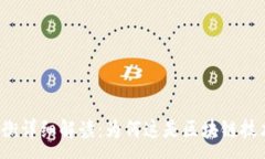 :区块链三方平衡详细解读：为何这是区块链技术