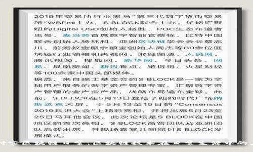 支付宝区块链日常：区块链技术在日常生活中的应用